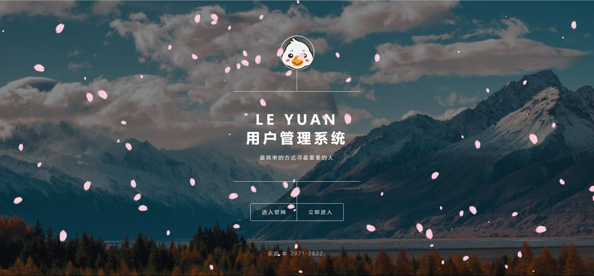 2022年最新乐圆海王芯片社交系统 没有泛滥！-云悦网创｜知识付费