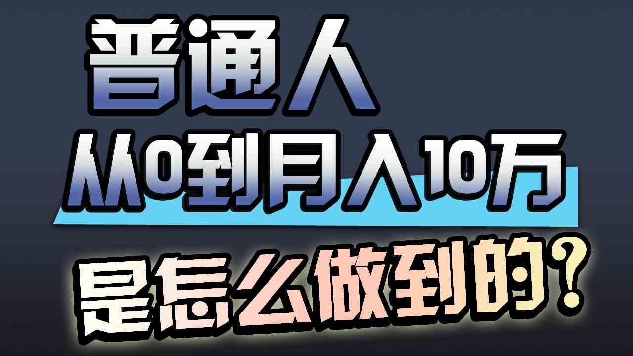（9717期）一年赚200万，闷声发财的小生意！-云悦网创｜知识付费