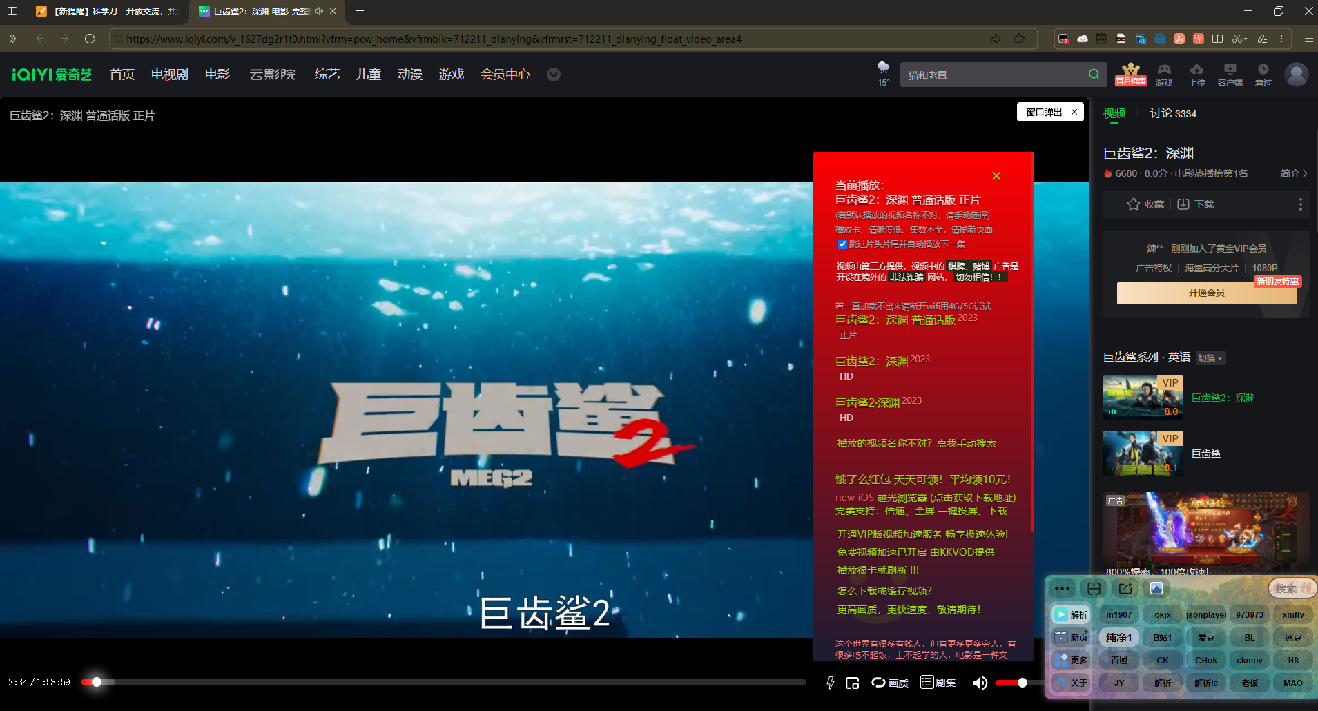 安乐视 全网VIP蓝光视频解析脚本 免登录付费影视免费看-云悦网创｜知识付费