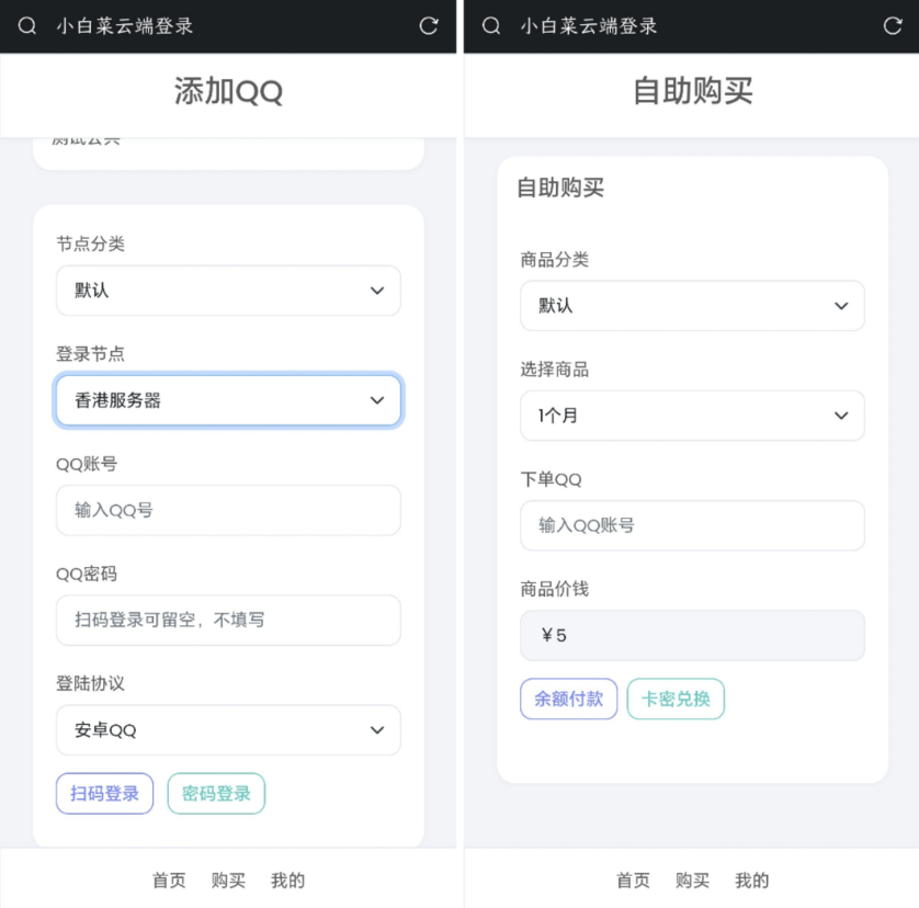 QQ云端机器人登录系统php源码开心版-云悦网创｜知识付费