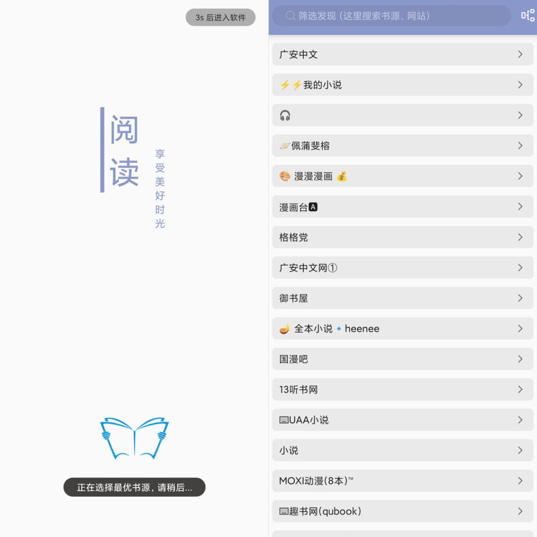 墨书阁v3.2.1纯净版_自带书源-云悦网创｜知识付费