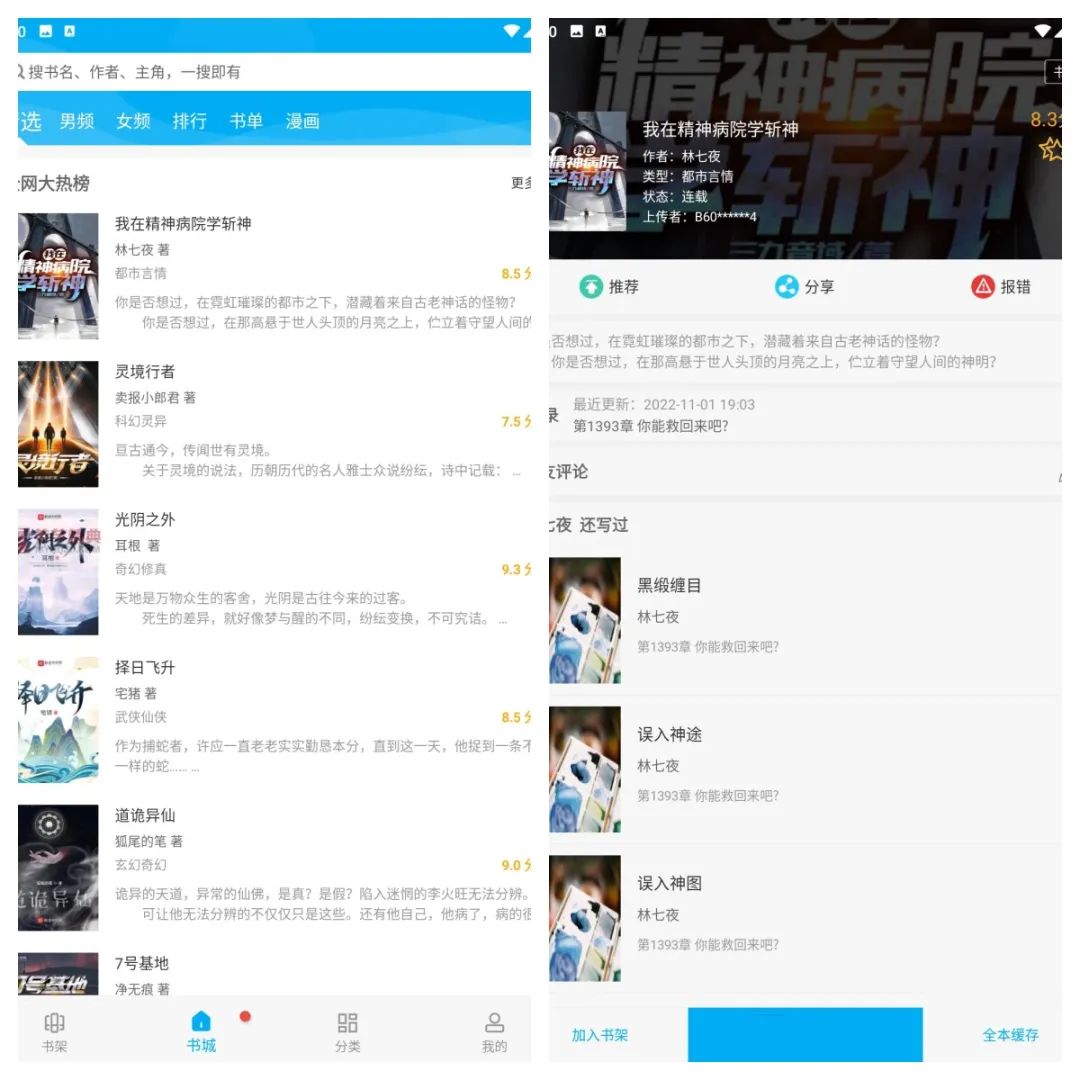 笔趣阁小说v2.7.0去广告版-云悦网创｜知识付费