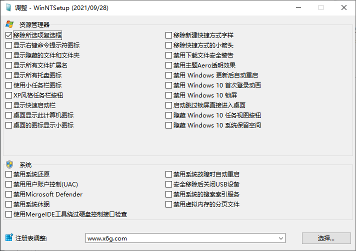 WinNTSetup v5.4.1单文件版-云悦网创｜知识付费