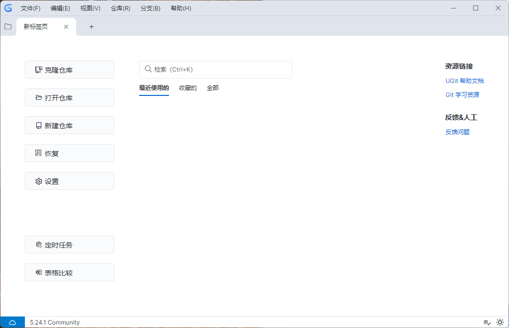 UGit v5.33.0绿色版-云悦网创｜知识付费