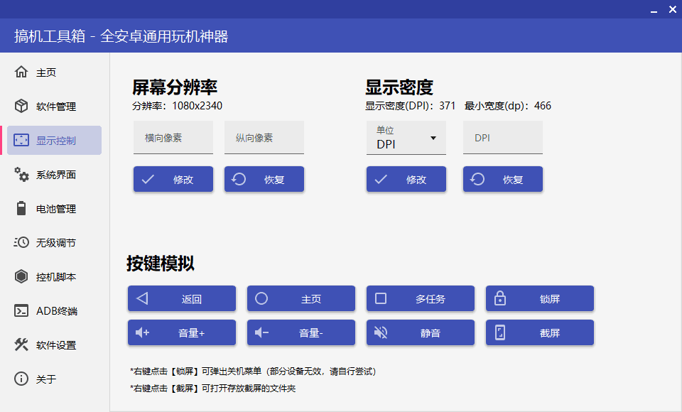 搞机工具箱v10.1.0免Root调试安卓-云悦网创｜知识付费