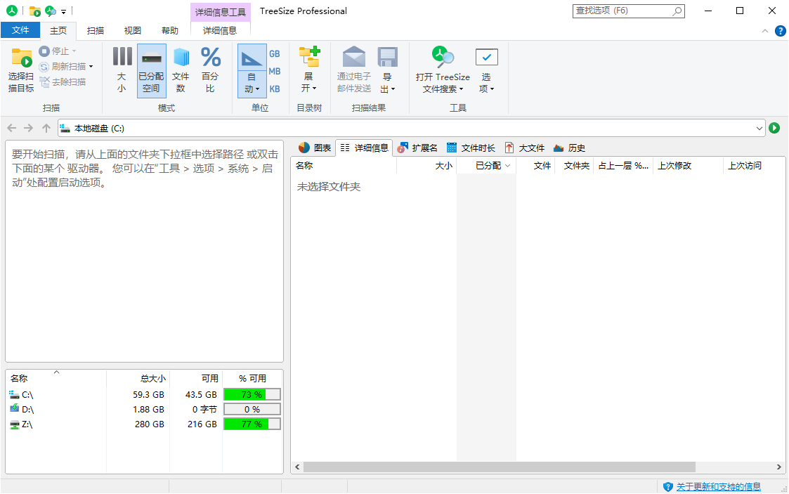 TreeSize Professional v9.4.2.2004绿色版-云悦网创｜知识付费