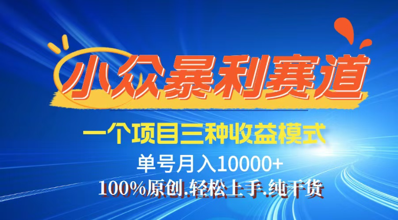 （14300期）【灵狐计划】视频号最新爆火赛道，三种收益模式，0粉新号条条热门原创…-云悦网创｜知识付费
