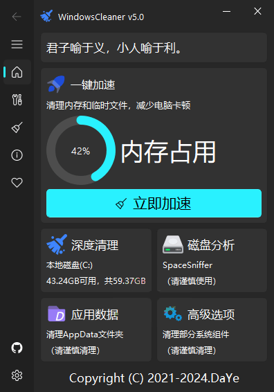 Windows Cleaner电脑清理加速v5.0.6-云悦网创｜知识付费