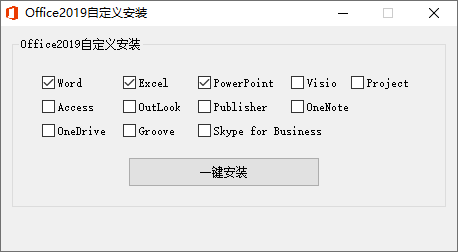 微软Office 2019 25年5月授权版-云悦网创｜知识付费