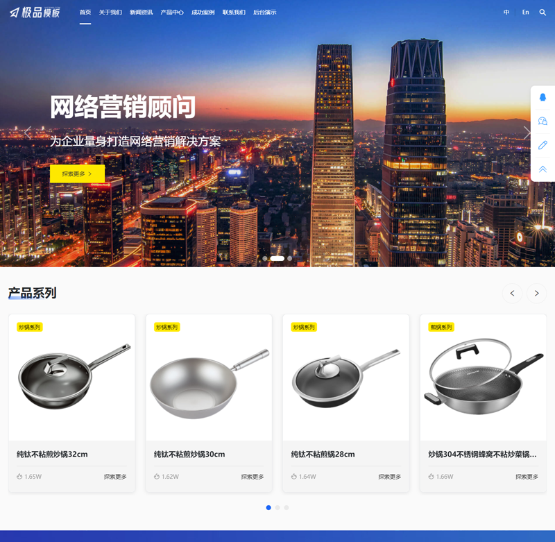 极品模板多语言企业网站管理系统-云悦网创｜知识付费