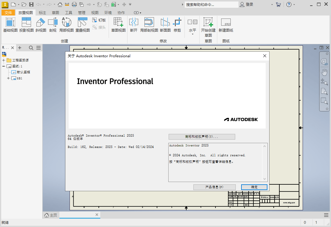 Inventor Professional 2026.0.1中文版-云悦网创｜知识付费