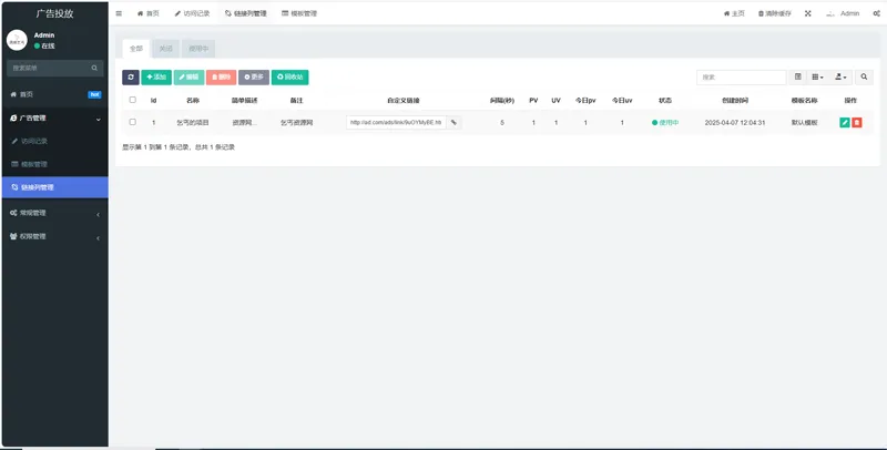 PHP开源广告投放系统网站源码-云悦网创｜知识付费