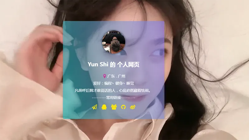 HTML动态视频背景卡片式个人主页源码-云悦网创｜知识付费