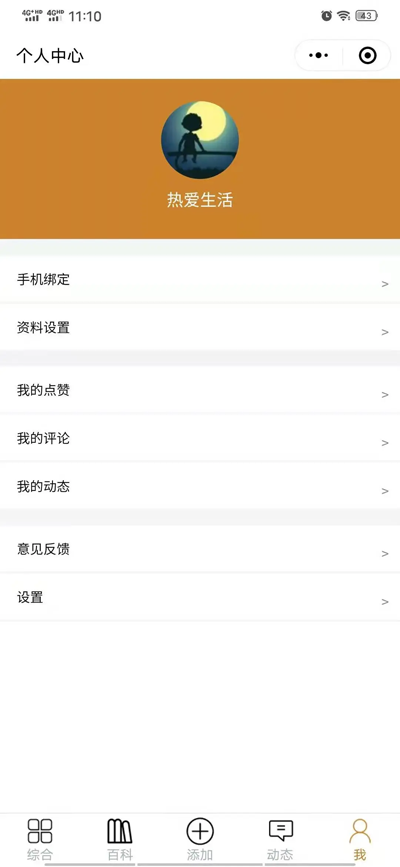 开源宠物社区微信小程序源码-云悦网创｜知识付费