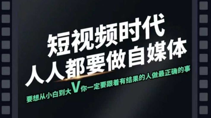 短视频实战课，专注个人IP打造，您的专属短视频实战训练营课程-云悦网创｜知识付费