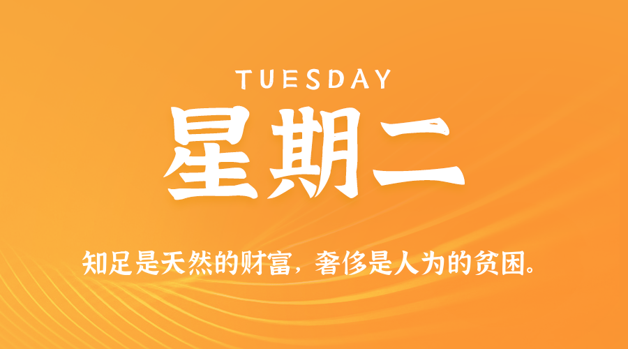 2025年05月13日新闻早讯，每天60s读懂世界-云悦网创｜知识付费