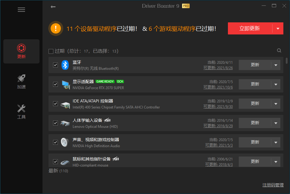 IObit Driver Booster v12.4.0.585便携版-云悦网创｜知识付费