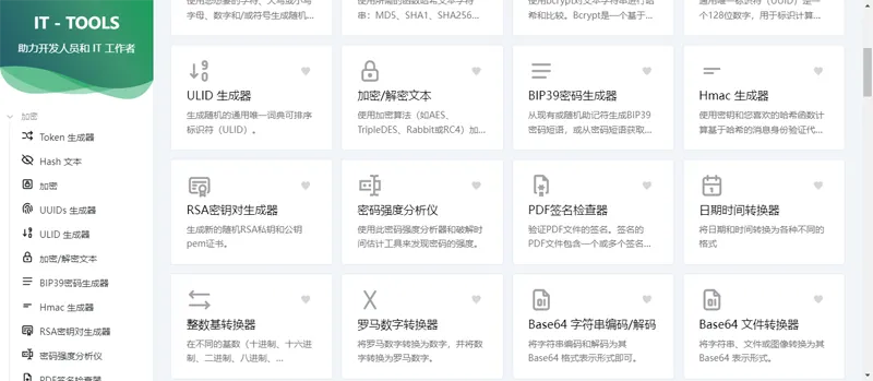Vue开源IT工具箱网站源码-云悦网创｜知识付费