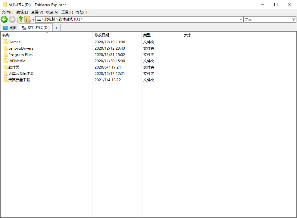 Tablacus Explorer v25.4.25绿色版-云悦网创｜知识付费