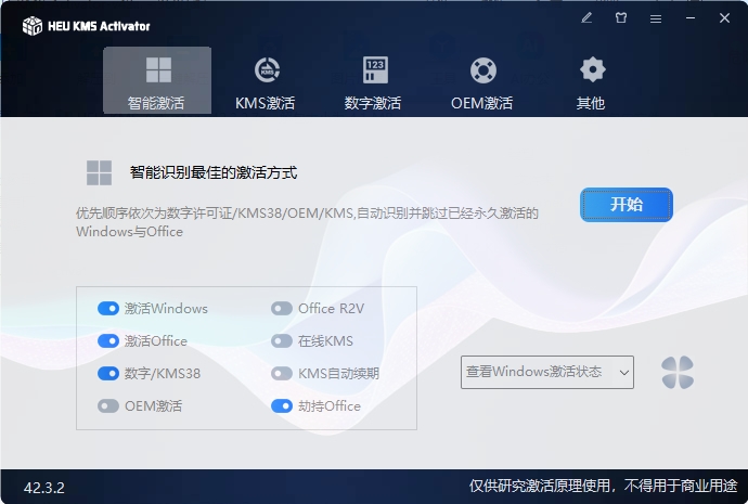 HEU KMS Activator v62.0.0-云悦网创｜知识付费