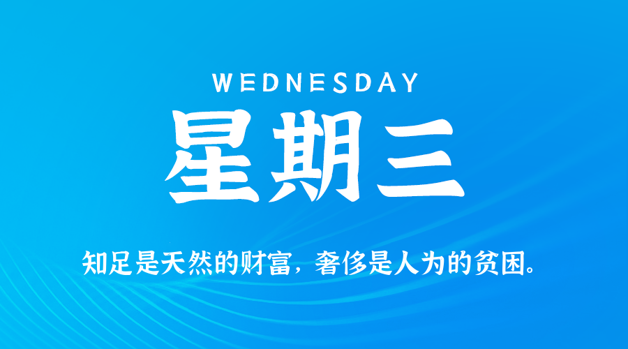 2025年05月14日新闻早讯，每天60s读懂世界-云悦网创｜知识付费