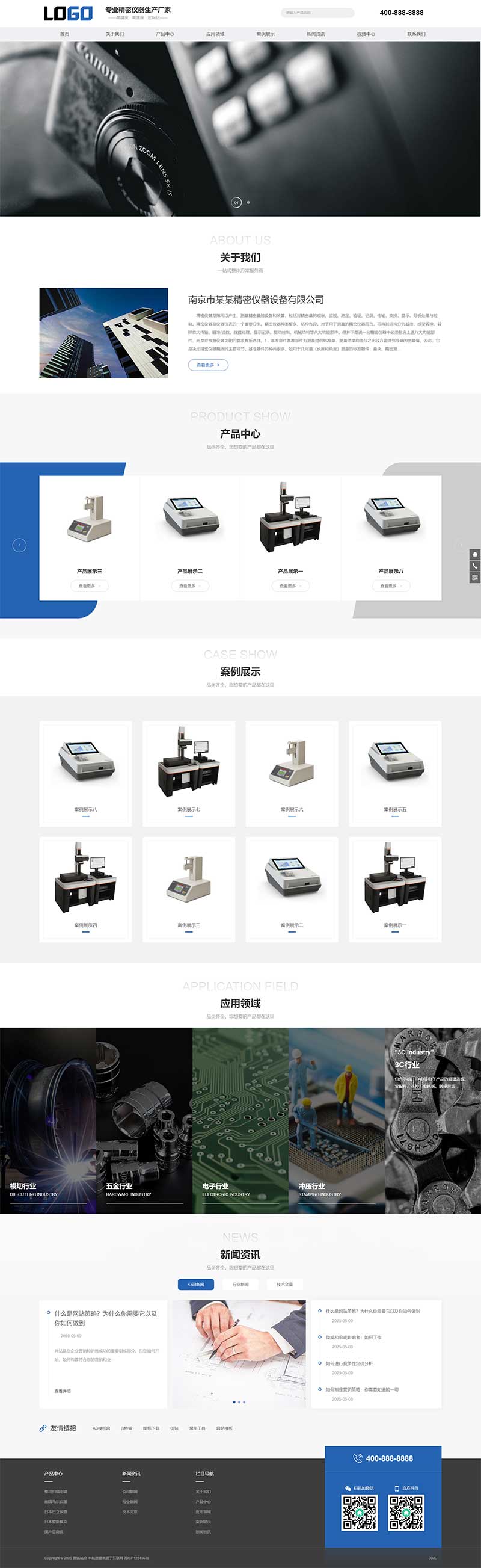 响应式精密仪表仪器网站模板下载-云悦网创｜知识付费