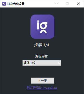 ImageGlass看图神器v9.3.0.514-云悦网创｜知识付费