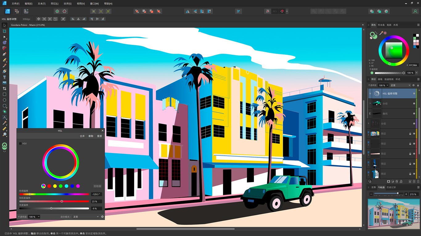 Affinity Photo v2.6.3.3322绿色版-云悦网创｜知识付费