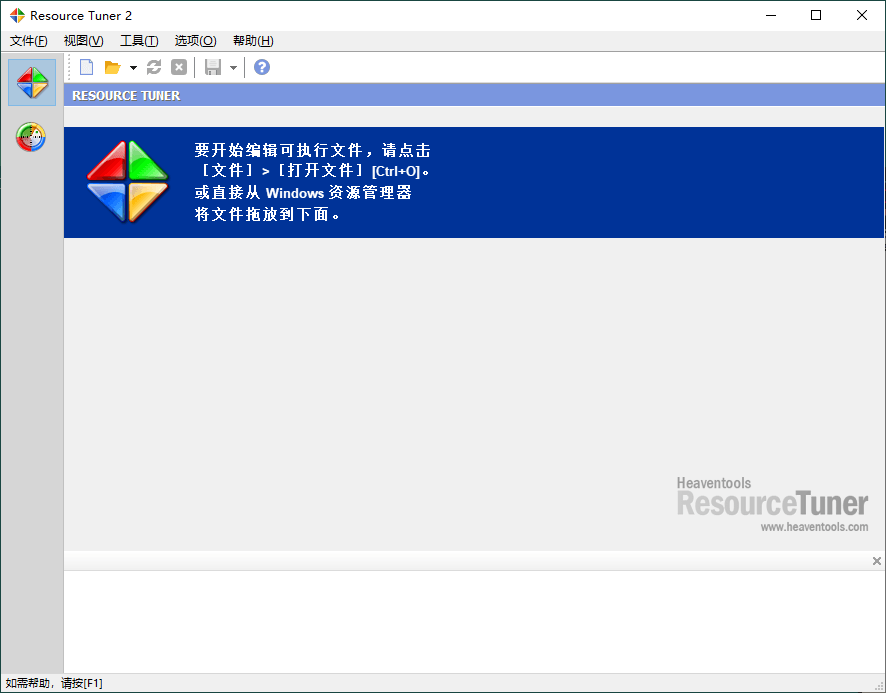Resource Tuner v2.25便携版-云悦网创｜知识付费